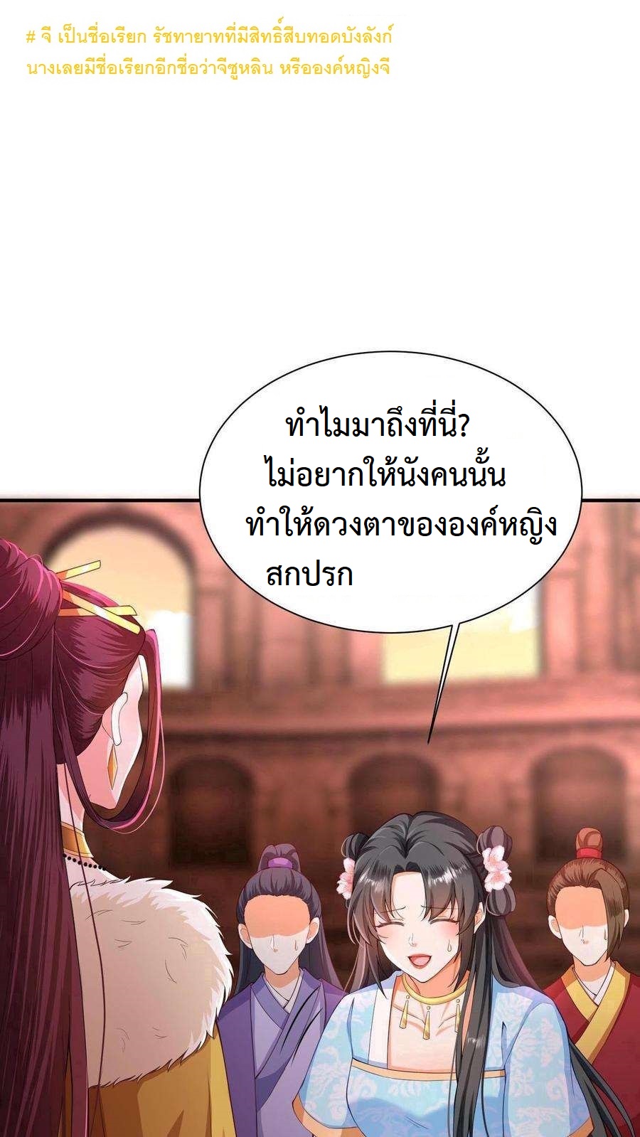 ปีศาจที่ไร้เทียมทานในโลก ตอนที่ 1 หน้า 15