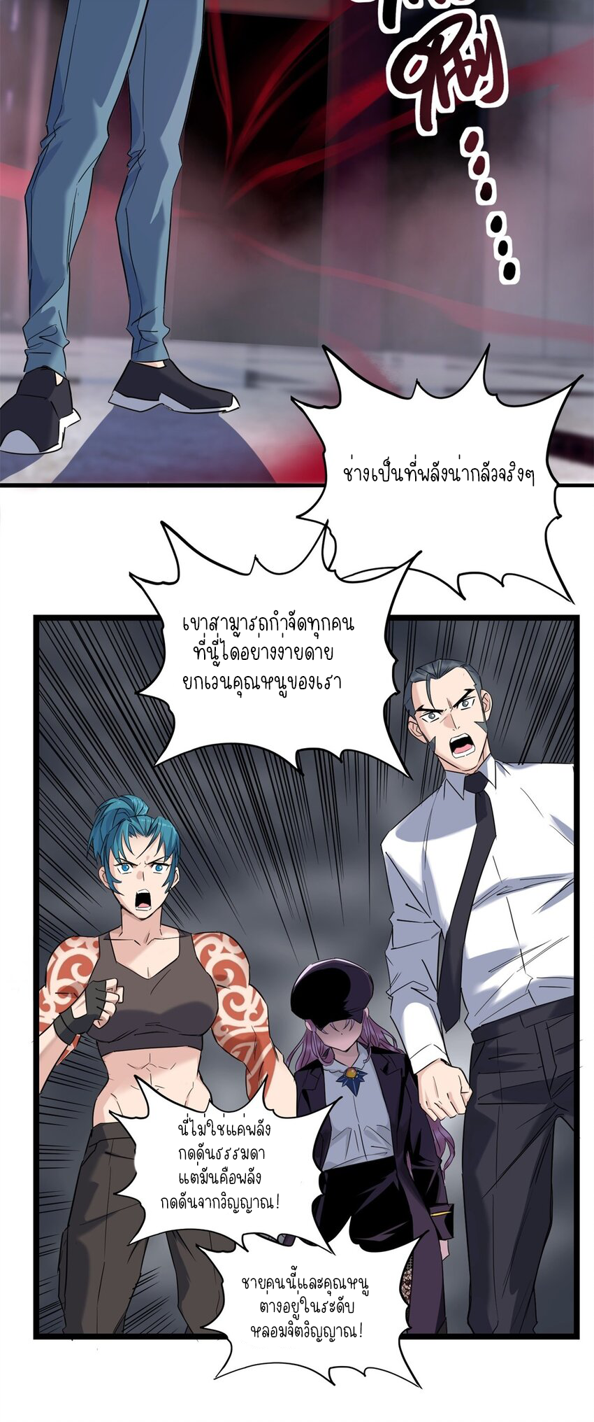 I Have a Hall of Heroic Souls ตอนที่ 22 หน้า 12