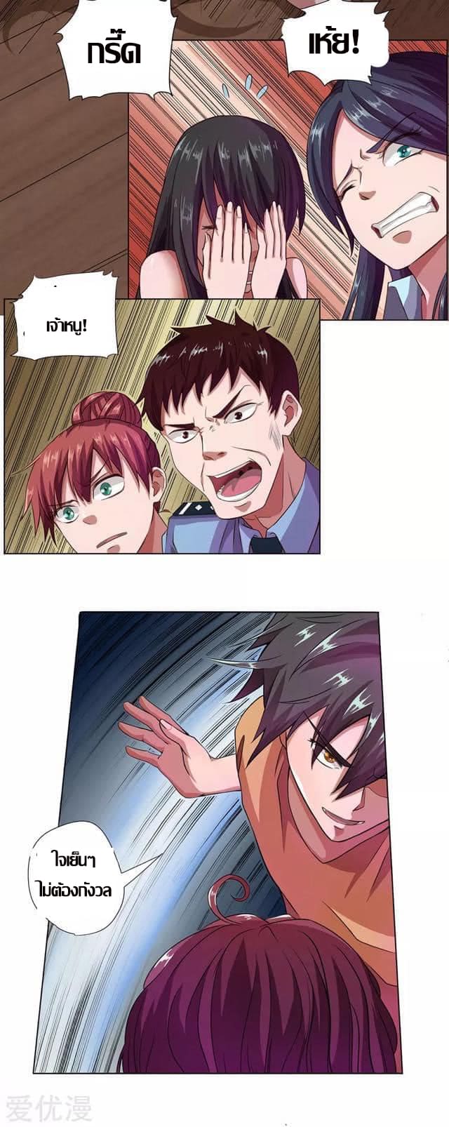 Inverse God Doctor ตอนที่ 7 หน้า 10