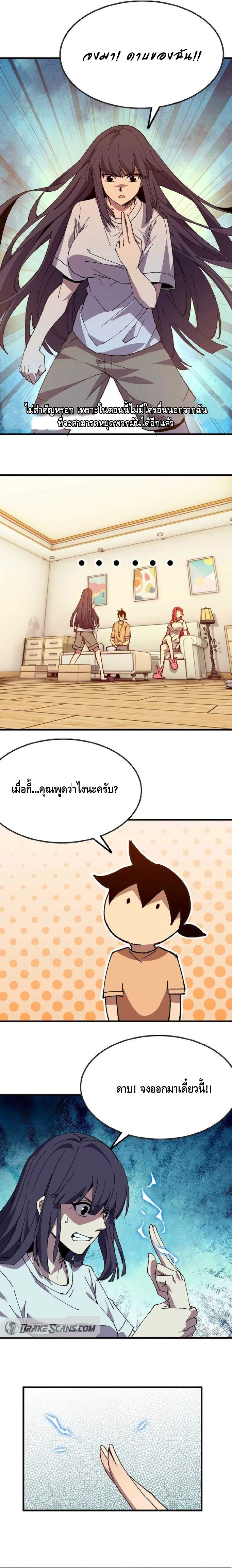 ราชินีปีศาจ (勇者X女魔王) ตอนที่ 63 หน้า 4