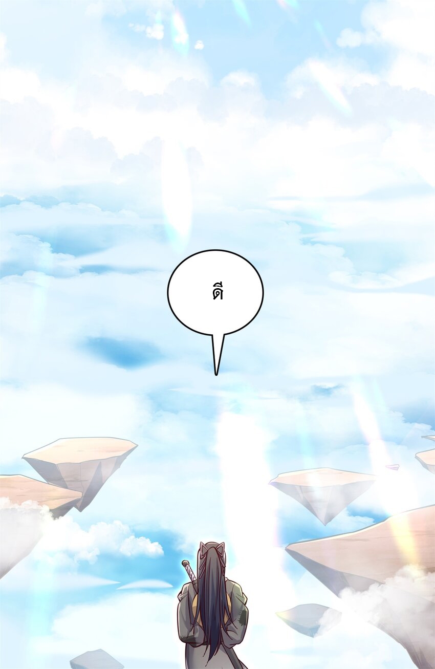 ด้วยเขตแดนกระบี่ ข้าสามารถเป็นเซียนกระบี่ได้ ตอนที่ 54 หน้า 15