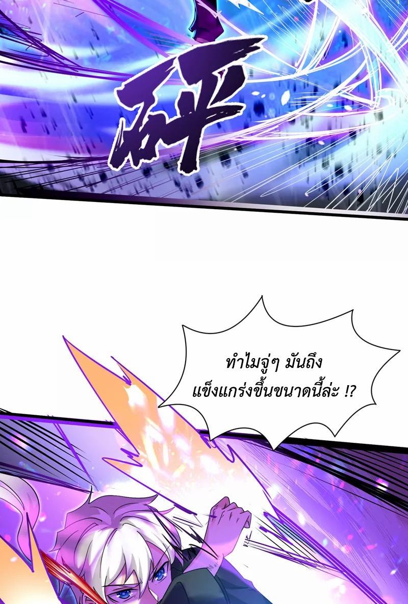 (จบ) Cultivate Immortality in The World of Superpowers (ปรมาจารย์ผู้ฝึกตนในโลกฮีโร่) ตอนที่ 15 หน้า 12