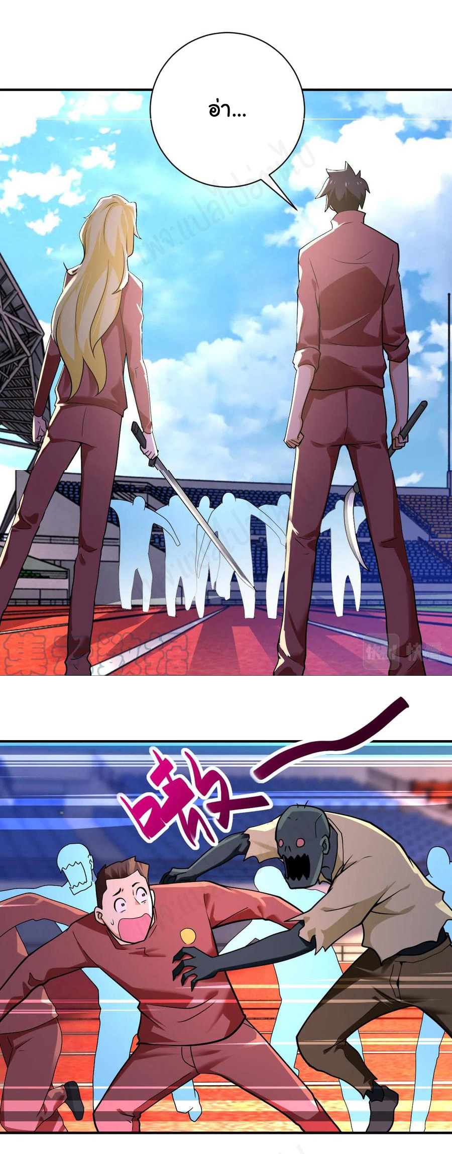 Apocalyptic Super System ตอนที่ 275 หน้า 5