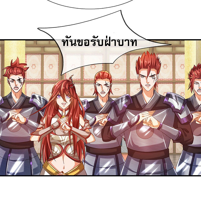 |.สุดยอดระบบเจ้าราชันย์ปีศาจ ตอนที่ 10 หน้า 8