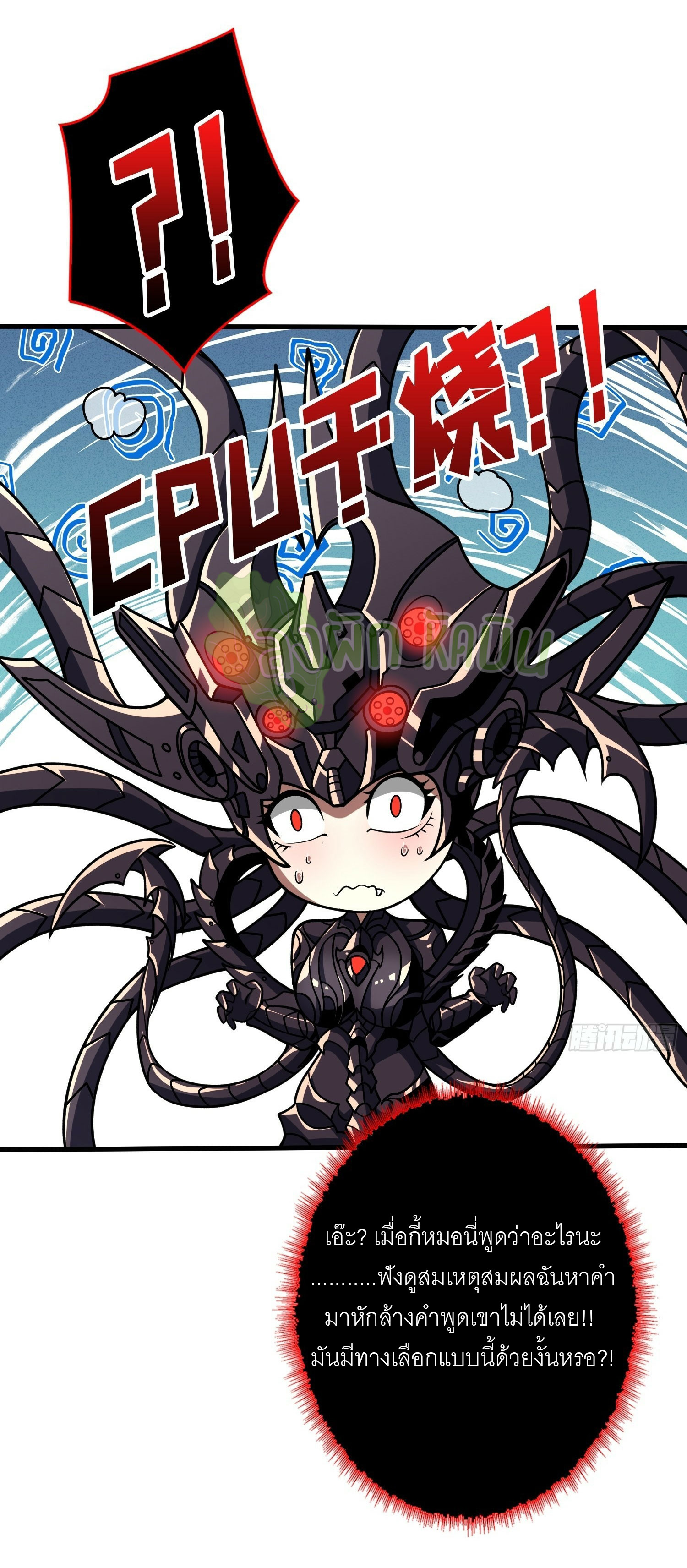 (ชนจีน) IT STARTS WITH A KINGPIN ACCOUNT - จุติจอมราชัน ตอนที่ 419 หน้า 34