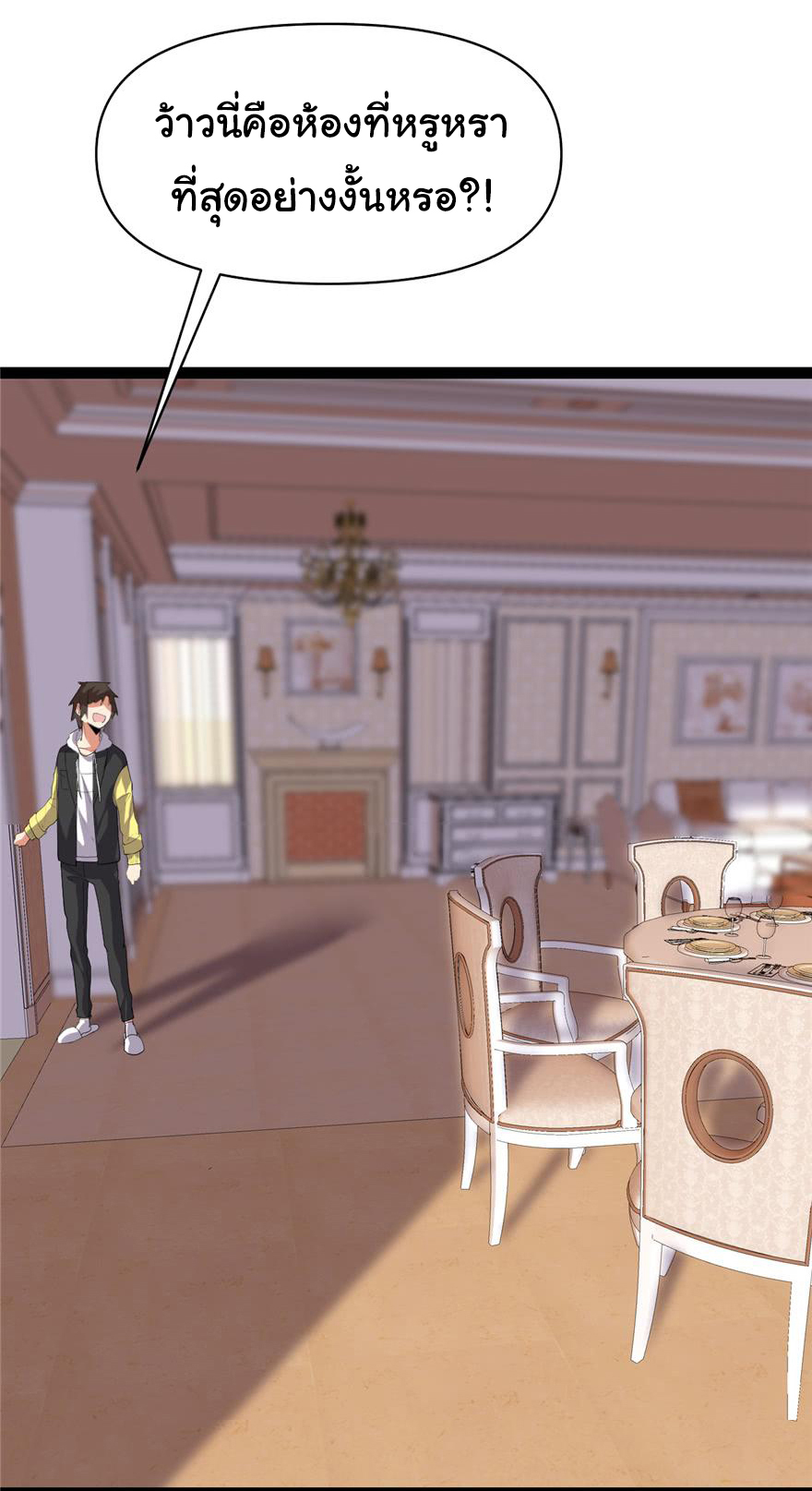 I might be a fake fairy ตอนที่ 35 หน้า 12