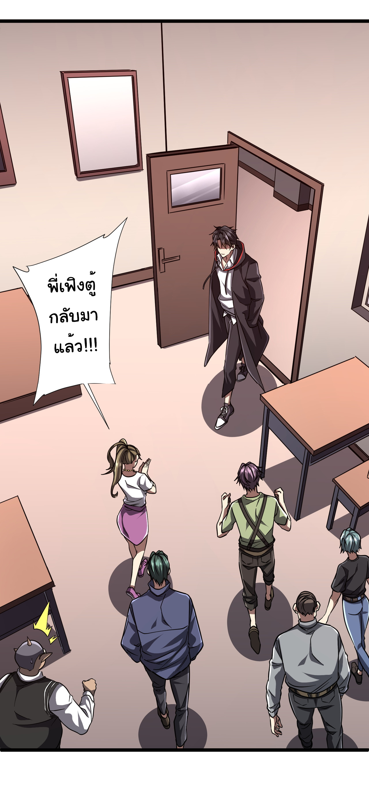 Start with trillions of coins ตอนที่ 95 หน้า 13