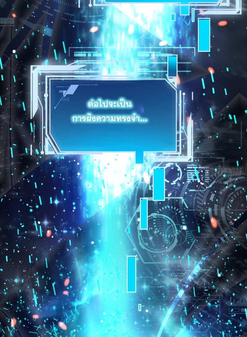 วิวัฒนาการแห่งพลังยุทธ์ขั้นสูง จุดเริ่มต้นจากการตื่นรู้ในฐานะราชาแห่งอสูร! ตอนที่ 1 หน้า 20