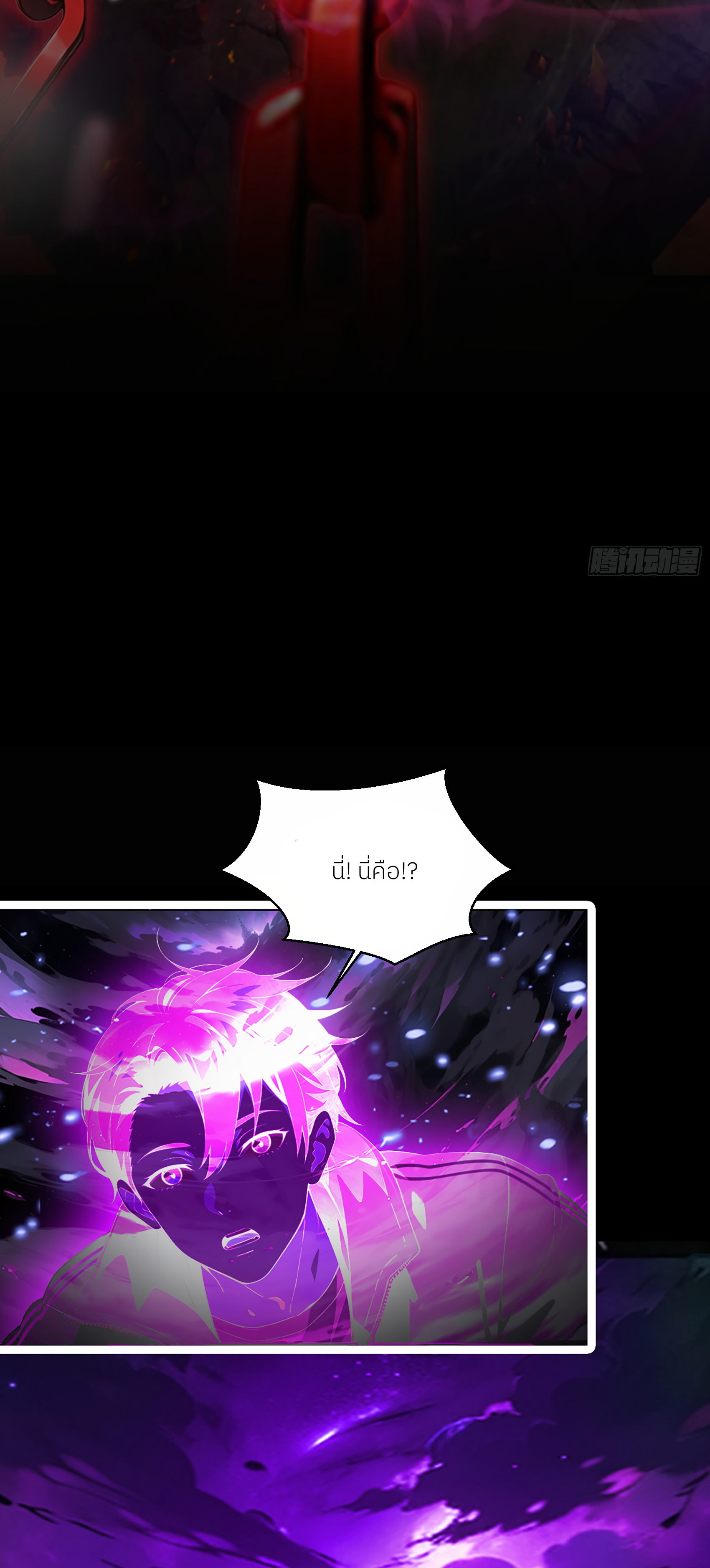 The Evil God Descends, I Own Great Hell ตอนที่ 2 หน้า 15