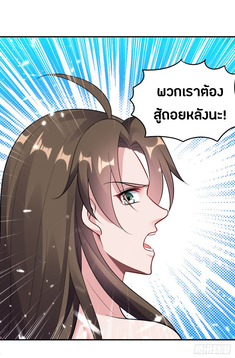 The ultimate son-in-law from different world ตอนที่ 57 หน้า 35