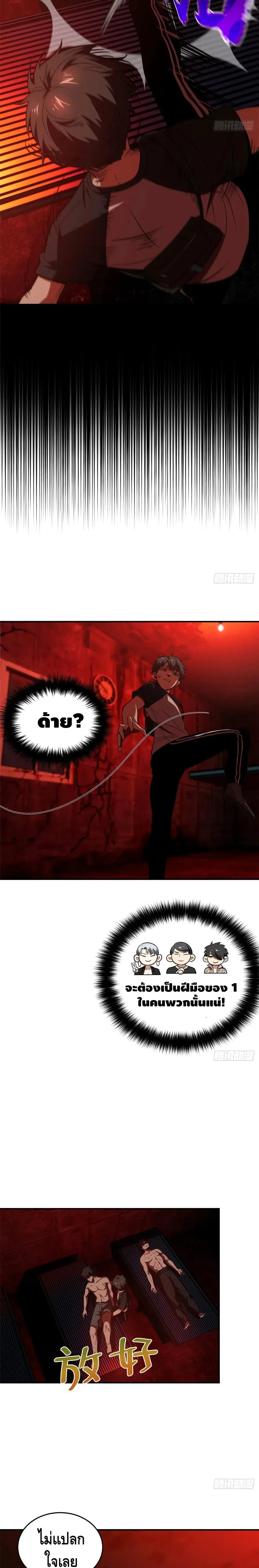 [ชนจีน] ระบบจอมยุทธ์สุดโกงแห่งโลกคู่ขนาน - Global Martial Arts ตอนที่ 59 หน้า 2