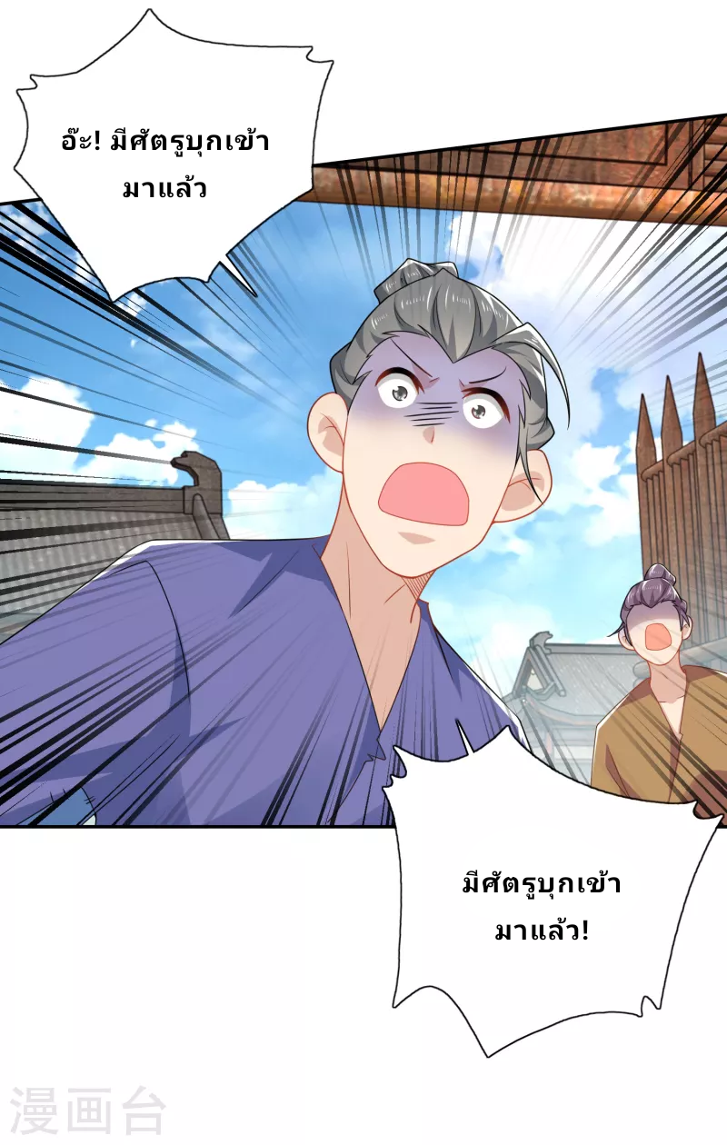 The ultimate crazy son-in-law—สุดยอดลูกเขยสุดบ้าที่แข็งแกร่งที่สุด ตอนที่ 49 หน้า 20