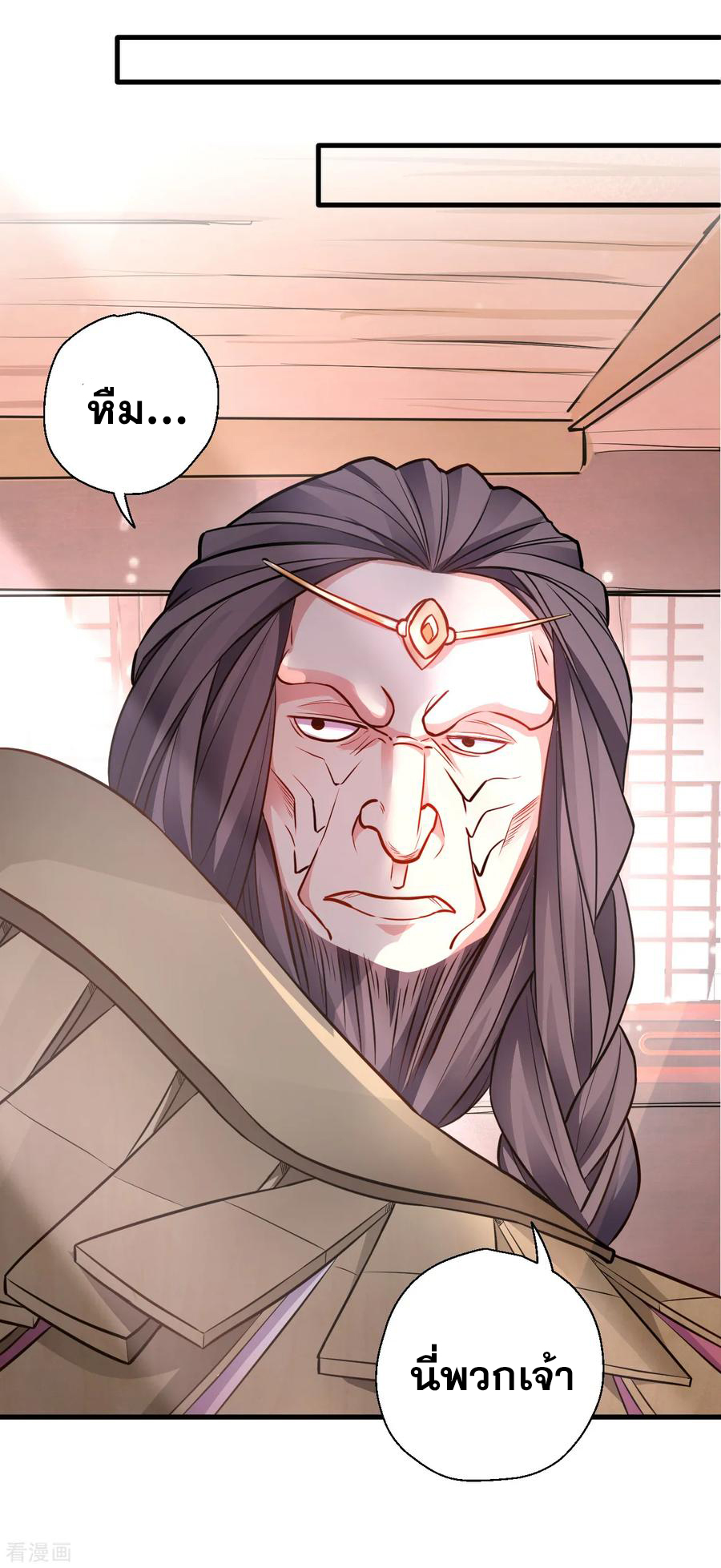 The Strongest Golden Kidney System ตอนที่ 15 หน้า 20