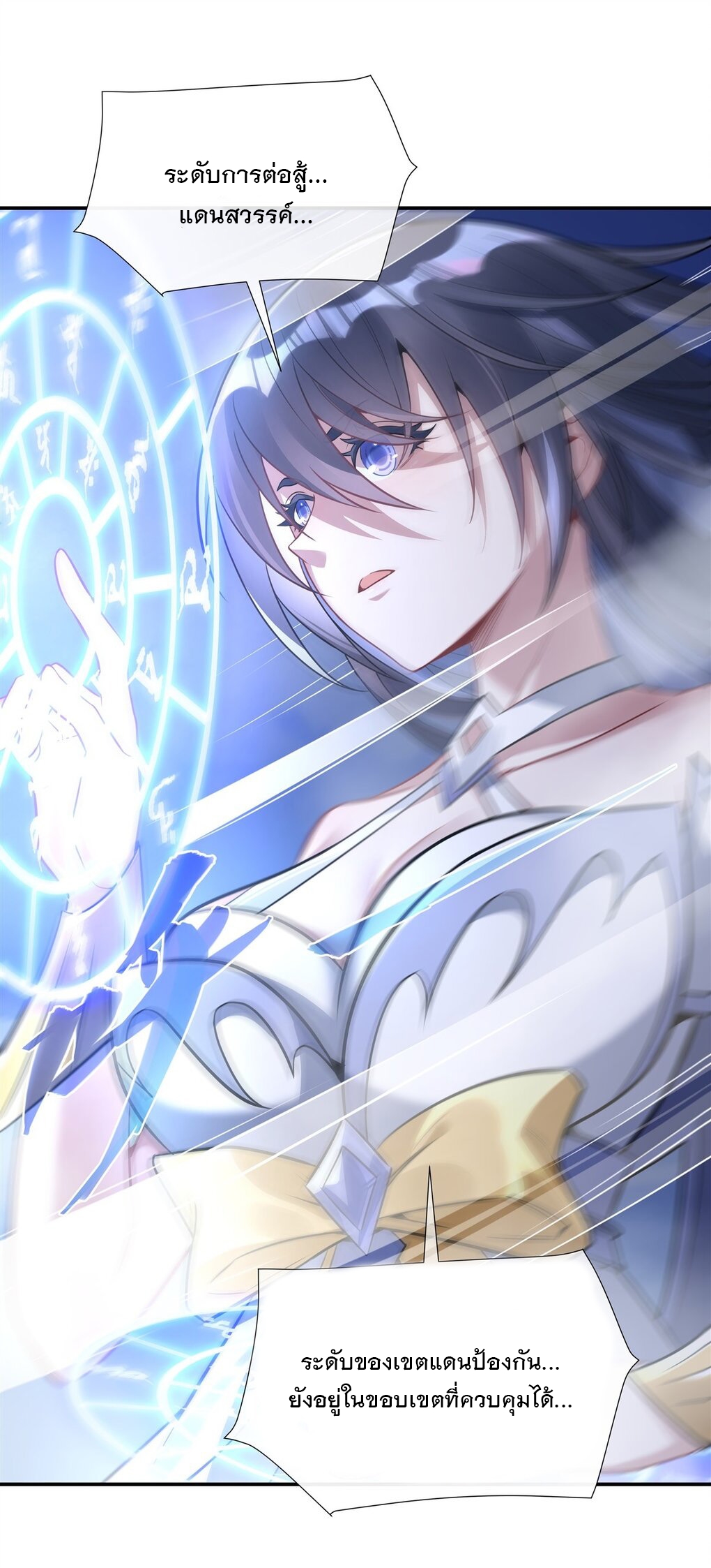 ศิษย์ของข้าล้วนมีอนาคตที่ยิ่งใหญ่ (ชนจีน) ตอนที่ 83 หน้า 26