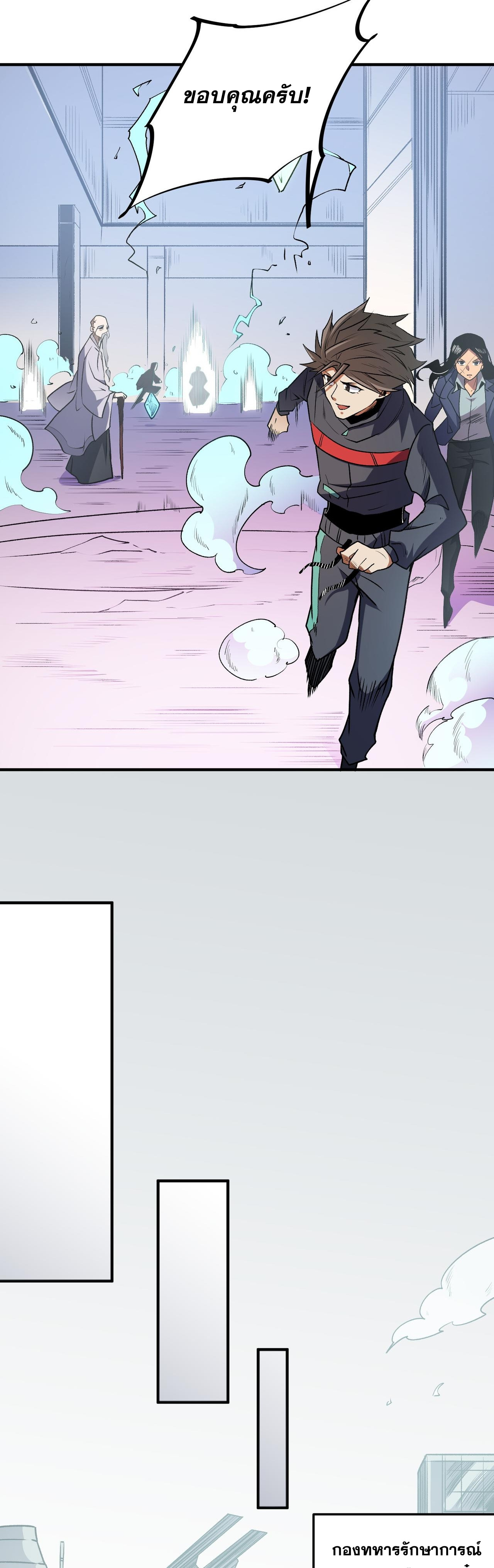 ฉันคือผู้เล่นไร้อาชีพที่สังหารเหล่าเทพ ตอนที่ 46 หน้า 16