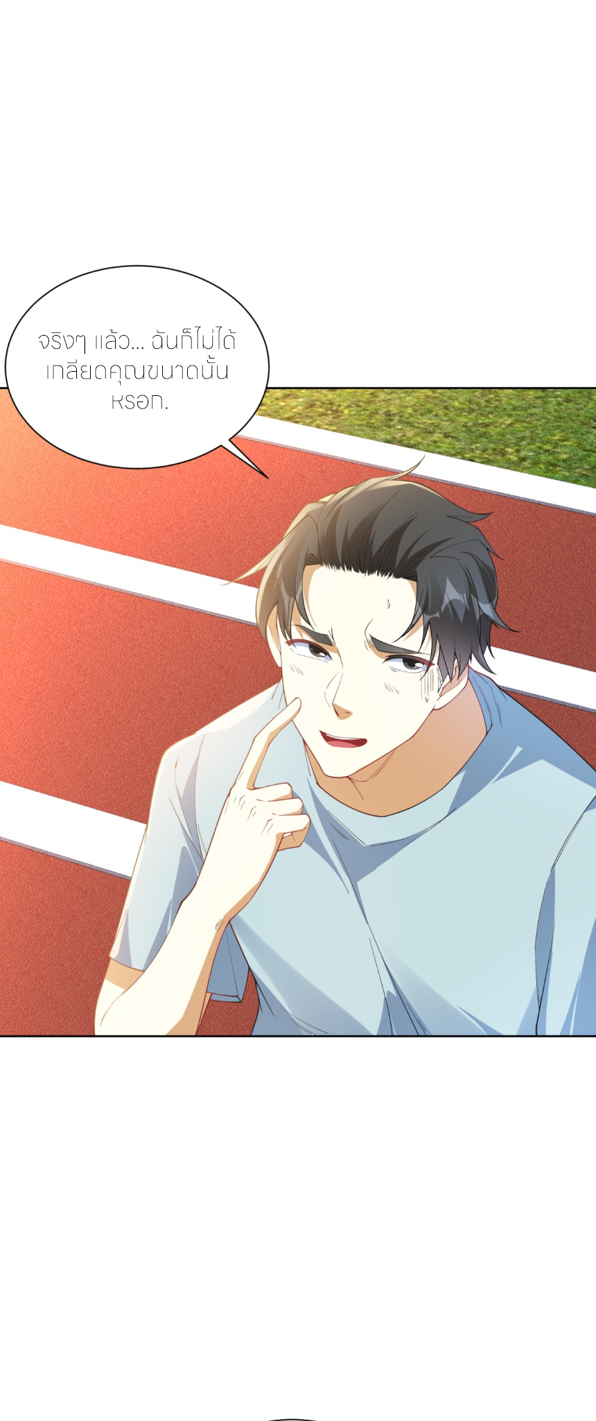 เส้นทางเซียน: ทวงคืนความทรงจำ 🎞️ ตอนที่ 7 หน้า 19