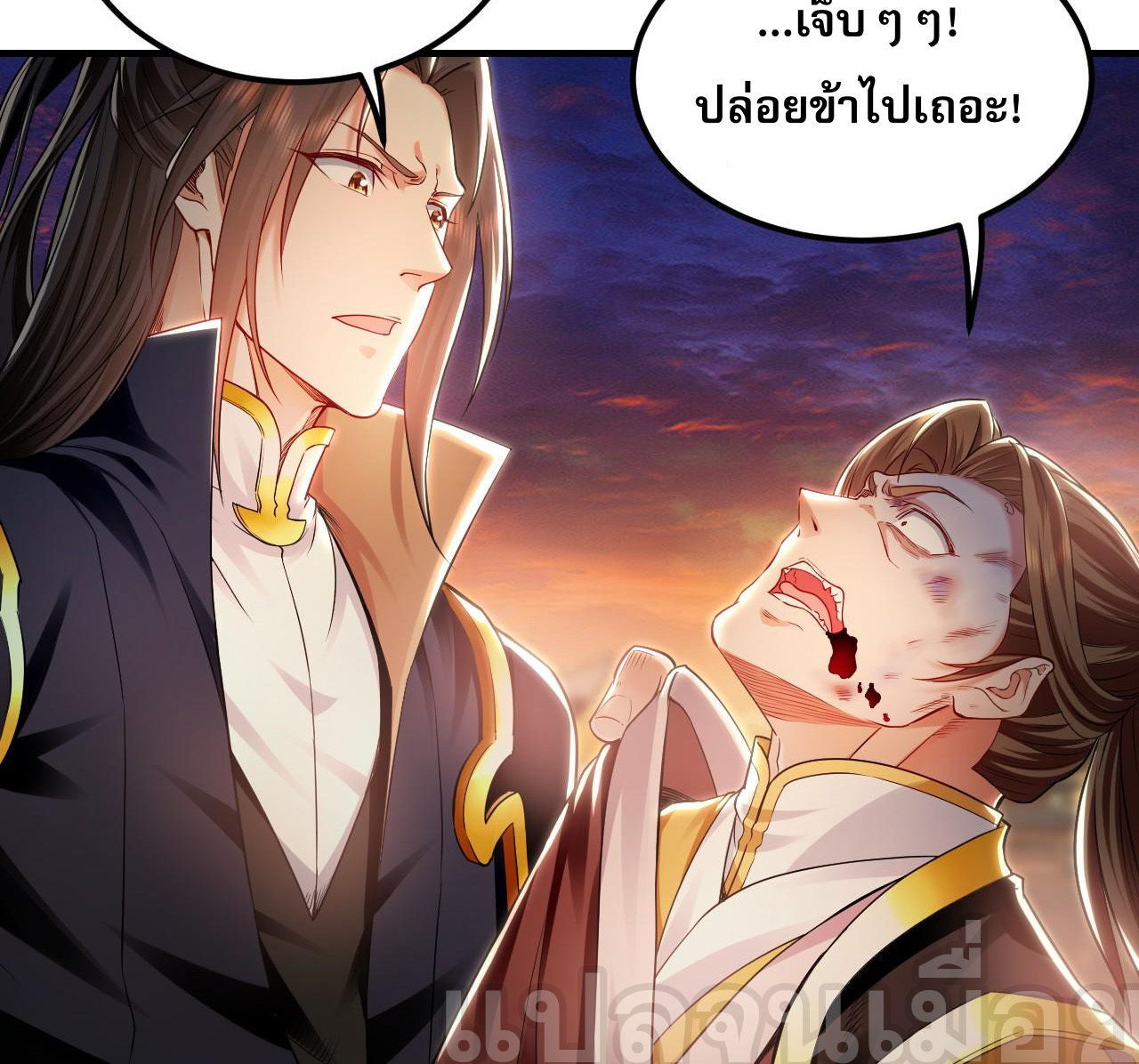 บ่มเพาะด้วยความเร็วหนึ่งล้านเท่า ตอนที่ 22 หน้า 4
