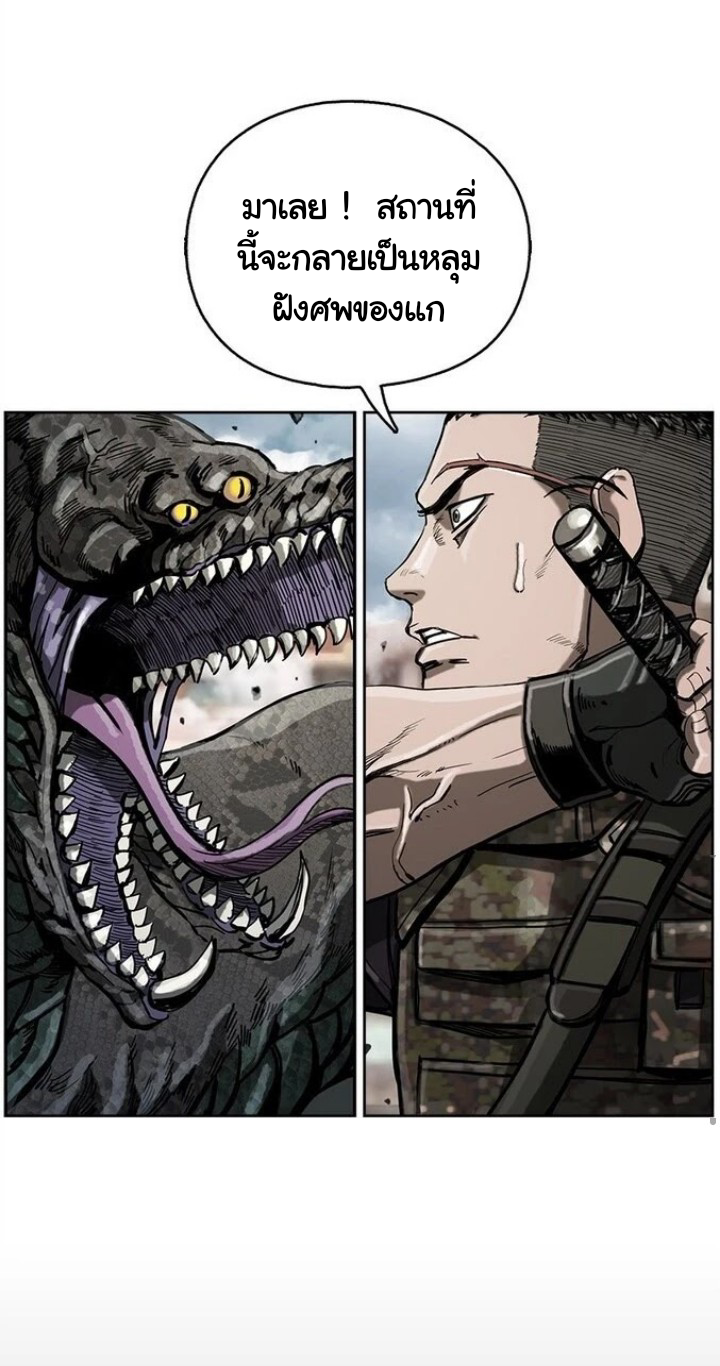 ข้าคือนักล่า ตอนที่ 14 หน้า 28