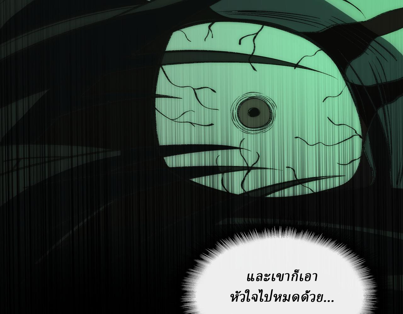 I created an Urban Legend ตอนที่ 27 หน้า 51