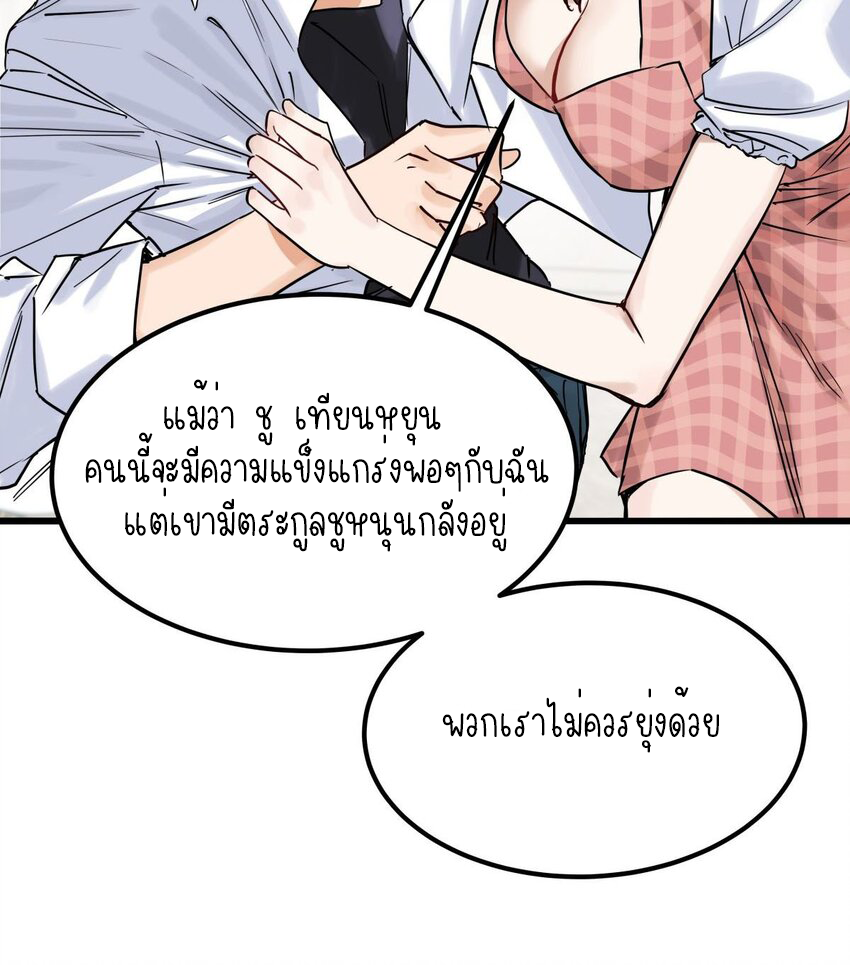 I Have a Hall of Heroic Souls ตอนที่ 10 หน้า 7