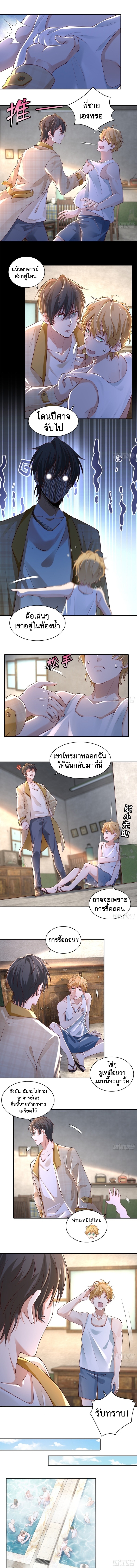 บุรุษไปรษณีย์ไม่จำกัด ตอนที่ 184 หน้า 2