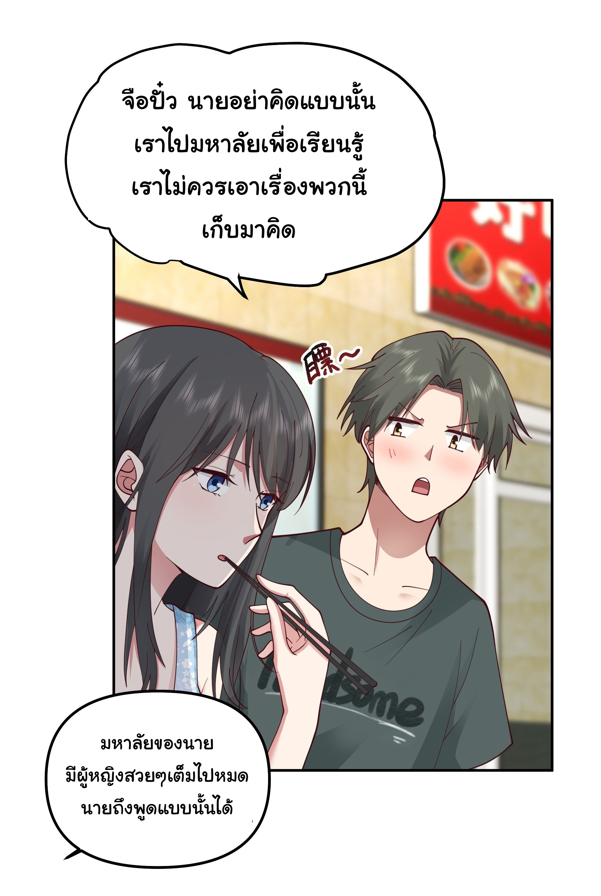 ผมไม่ได้อยากกลับมาเกิดใหม่เลยจริงๆ ตอนที่ 14 หน้า 10