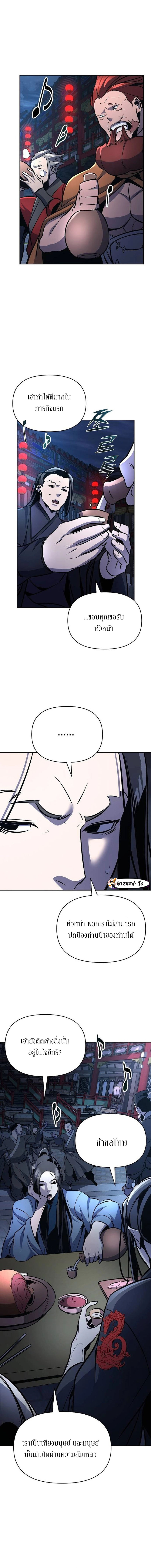 The mysterious world's greatest martial artist little prince ตอนที่ 32 หน้า 18