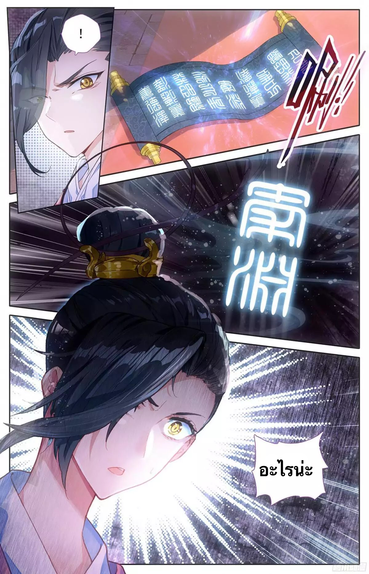 Heaven’s List ตอนที่ 1 หน้า 10