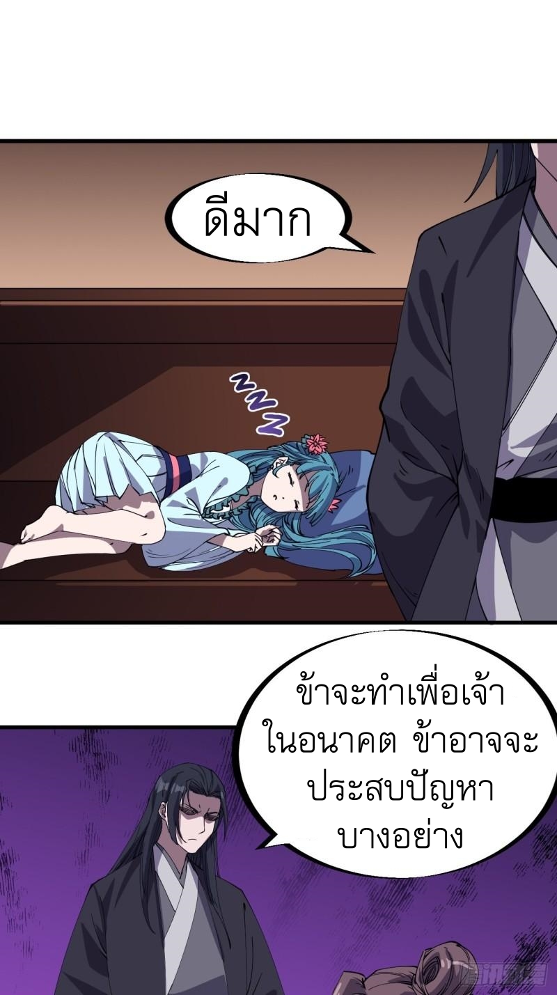 Starting a Mountain ตอนที่ 181 หน้า 12