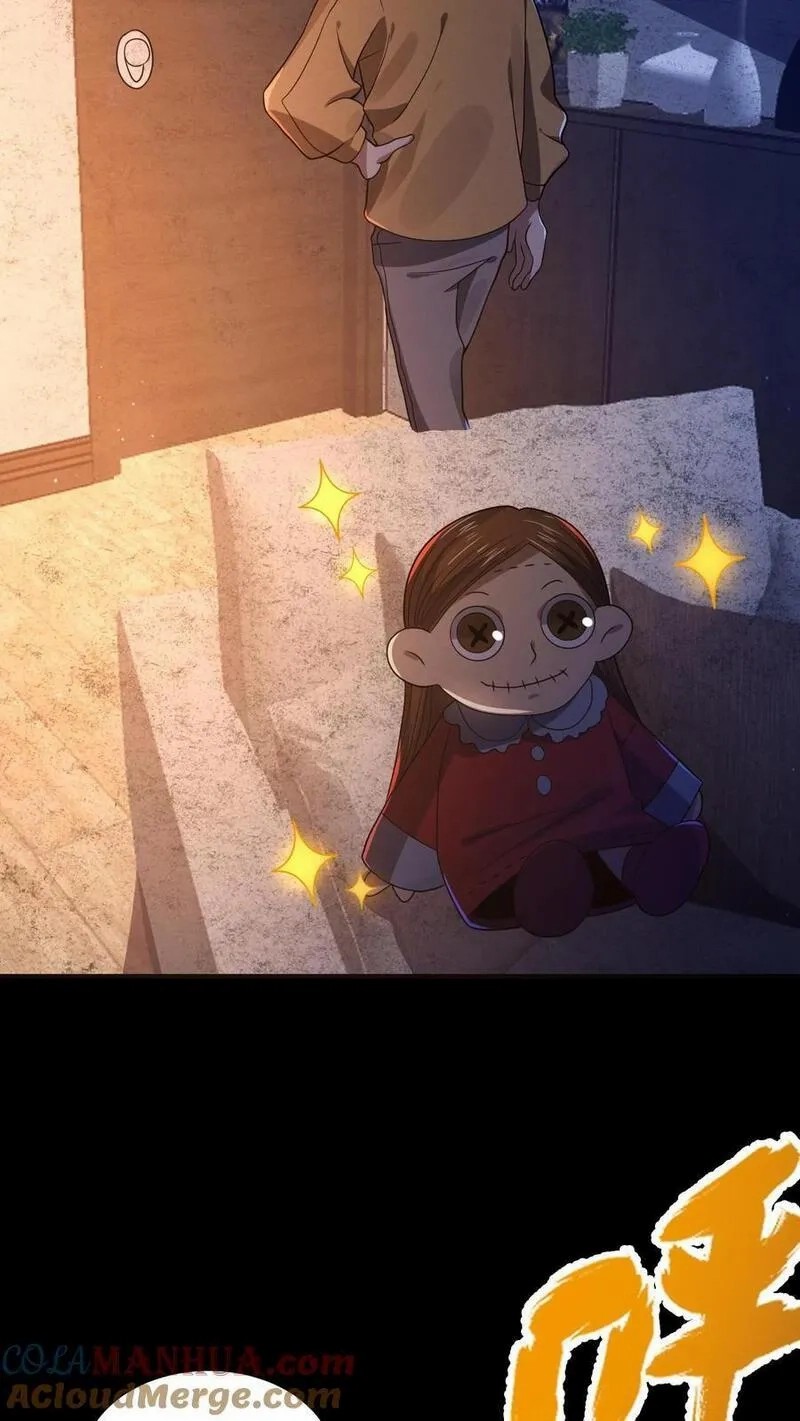 SSS-rank Invincible War God ตอนที่ 14 หน้า 19