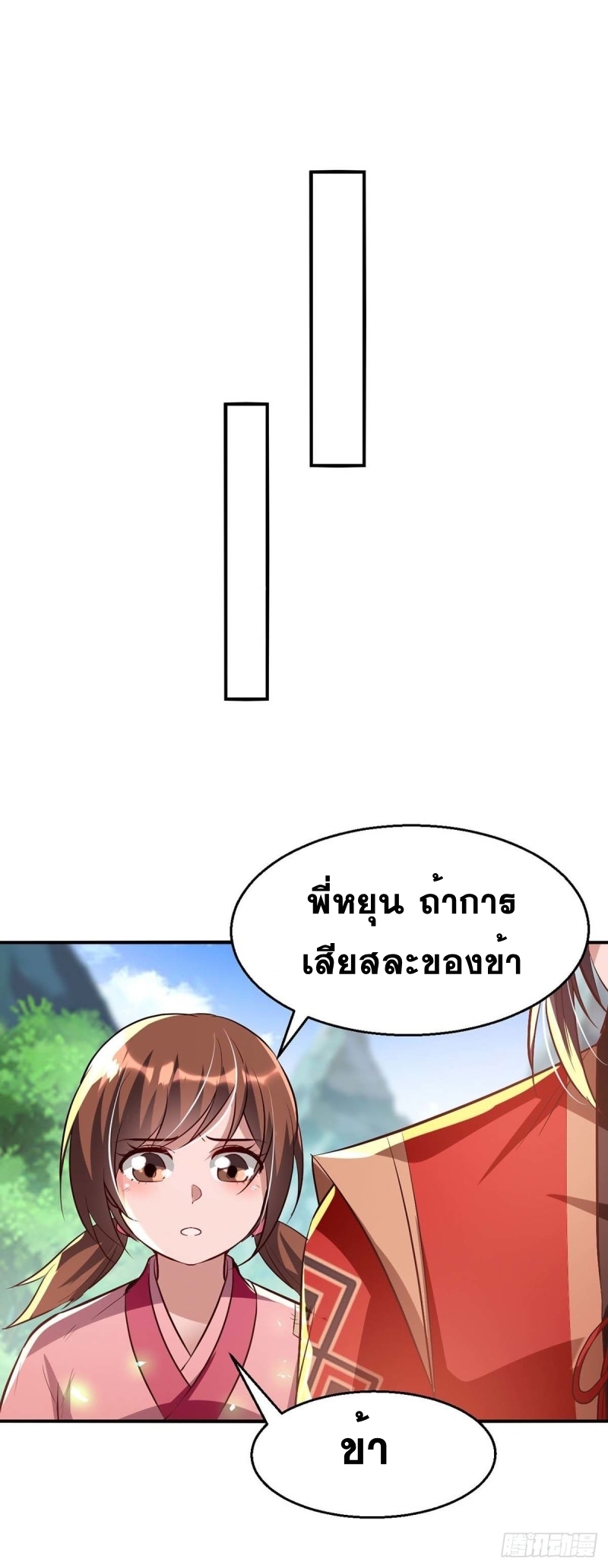 การกลับมาของจักพรรดิ์ ตอนที่ 221 หน้า 16