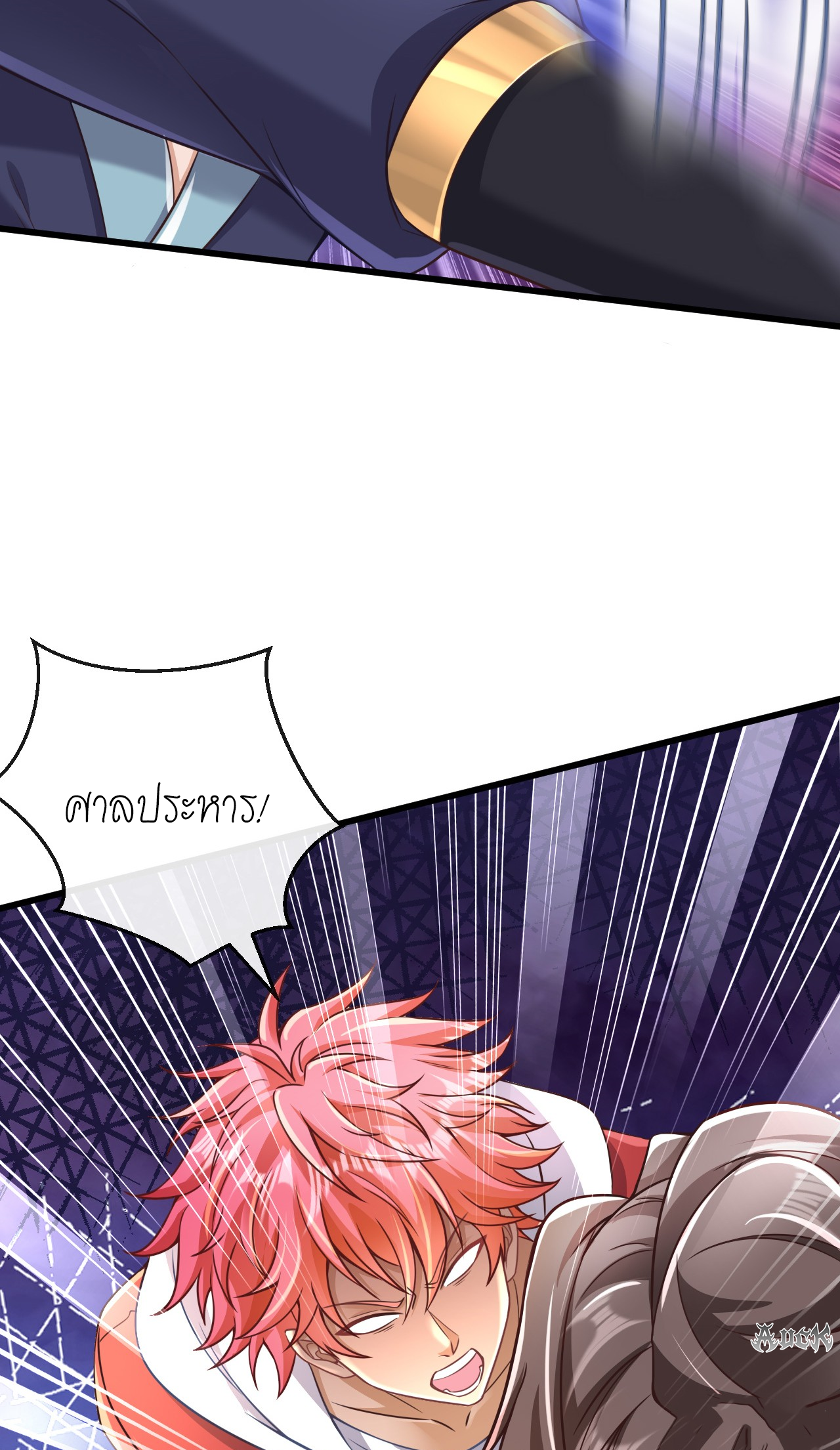 สุดยอดลูกเขยบ้า ตอนที่ 25 หน้า 16