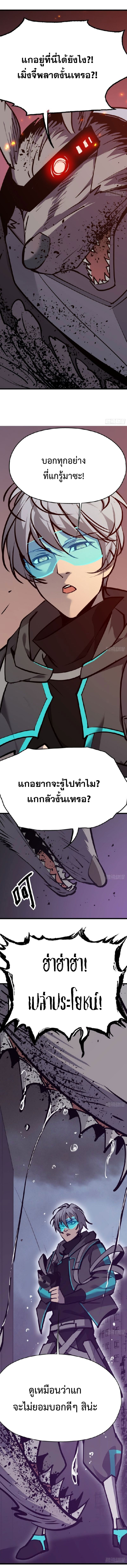 STAR PRISON ตอนที่ 19 หน้า 12