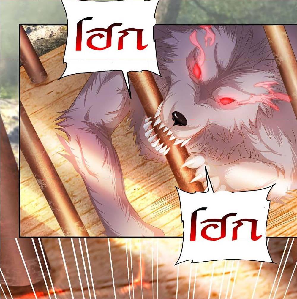 Peerless Martial Arts Everlasting : จักรพรรดินิรันดร์กาล ตอนที่ 21 หน้า 5