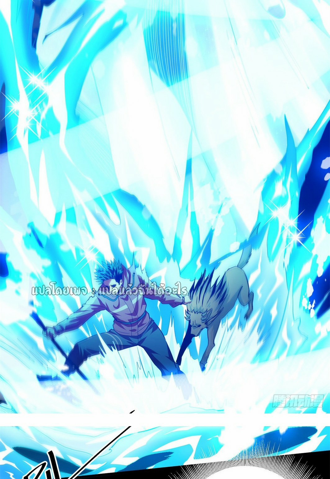 รูเล็ตเวิลด์ สุ่มไอเทมเอาชีวิตรอด ตอนที่ 133 หน้า 8