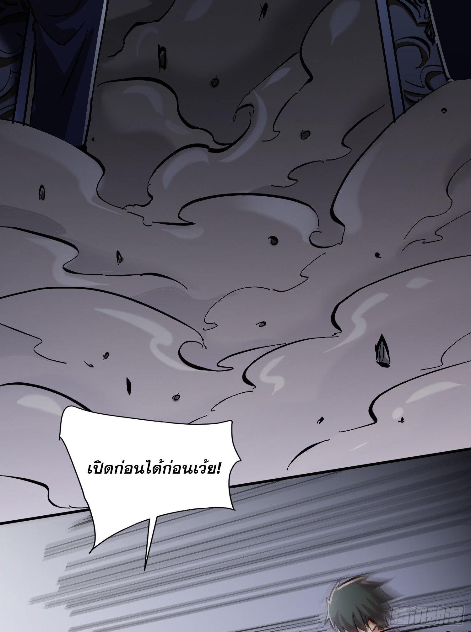 ฉันไม่ใช่ราชาปีศาจสักหน่อย ตอนที่ 9 หน้า 34