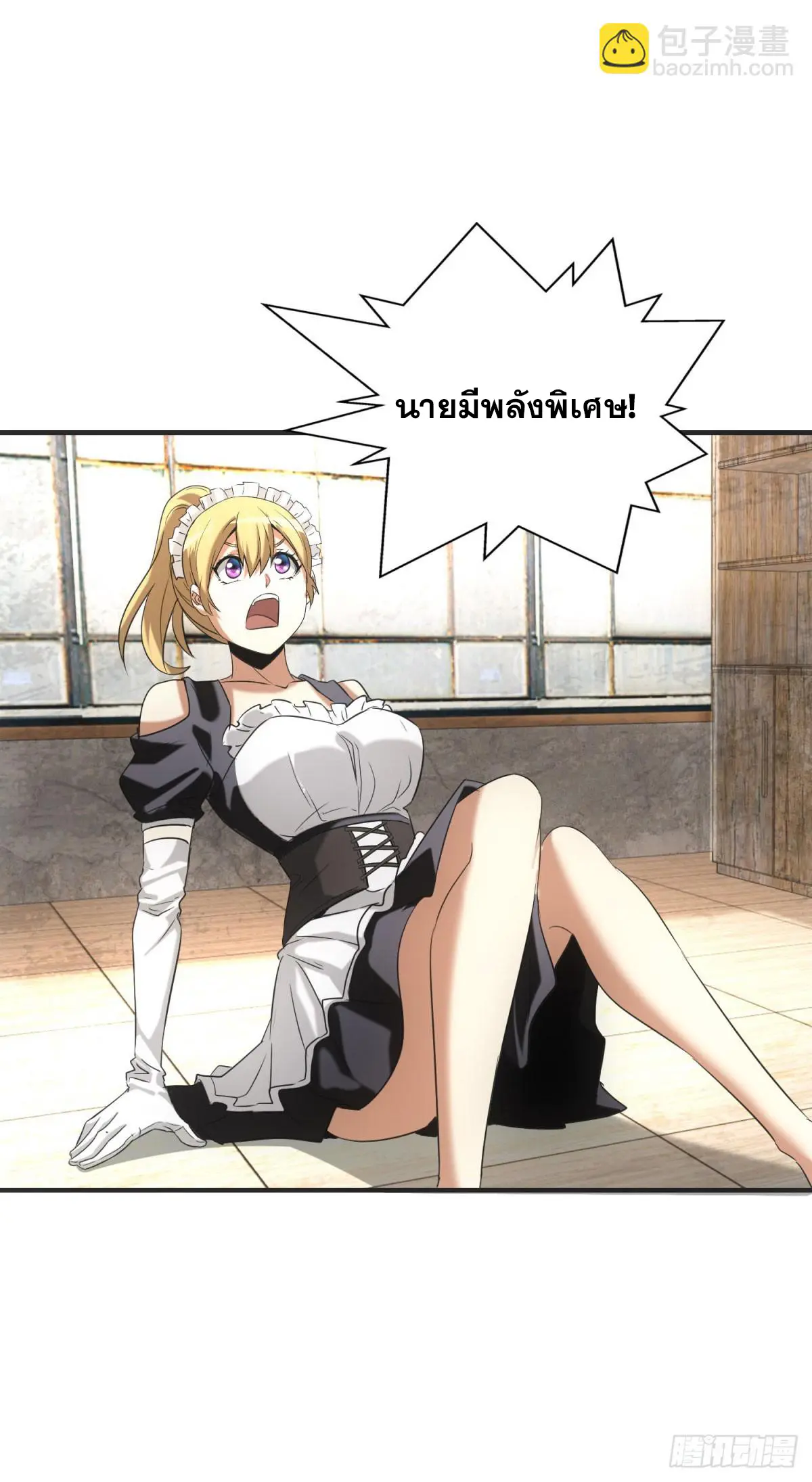 ผมมาเปิดร้านแผงลอยในวันสิ้นโลก ตอนที่ 6 หน้า 33