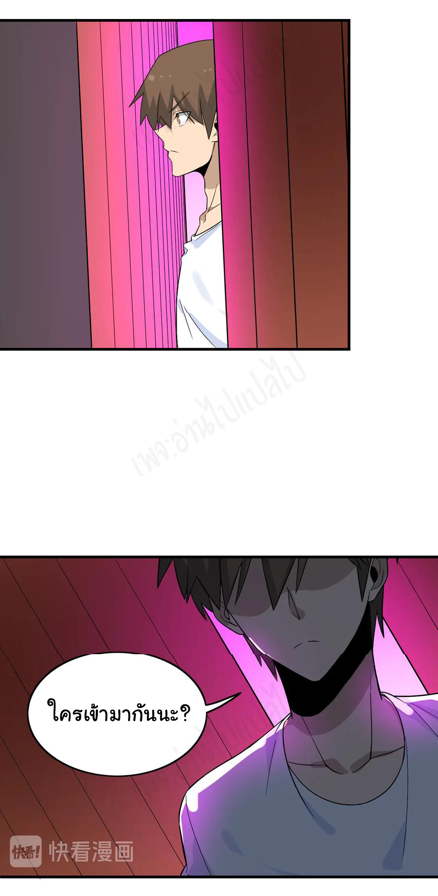 Sanjie Taobao Store ระบบร้านค้าเทพเจ้า ตอนที่ 186 หน้า 2