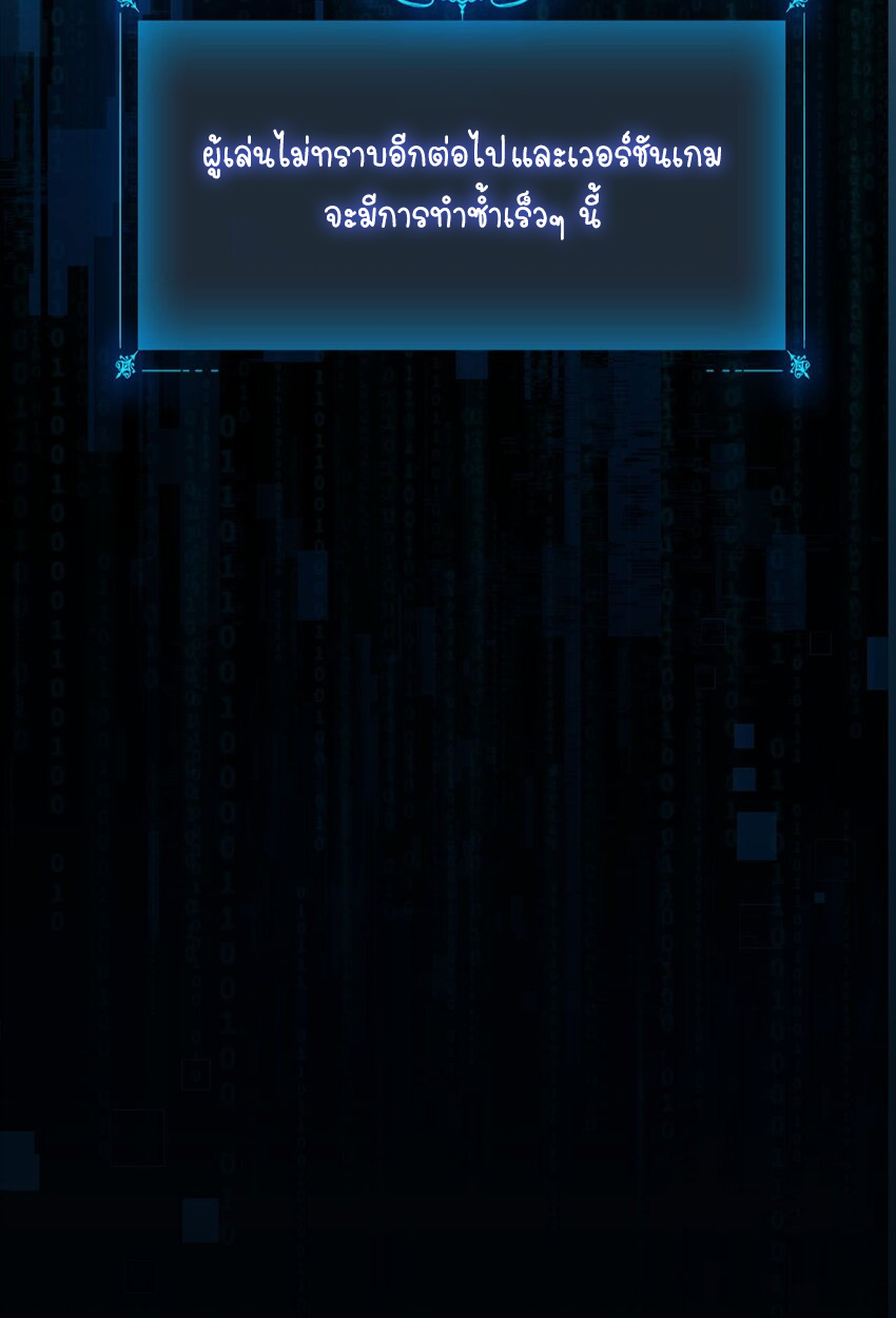 ฉันคือราชาแห่งเกม ตอนที่ 10 หน้า 74