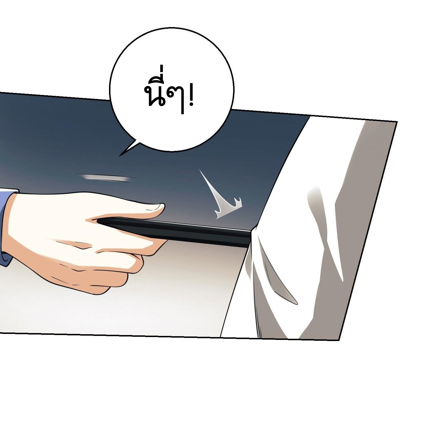 THE FIRST ORDER ตอนที่ 84 หน้า 7