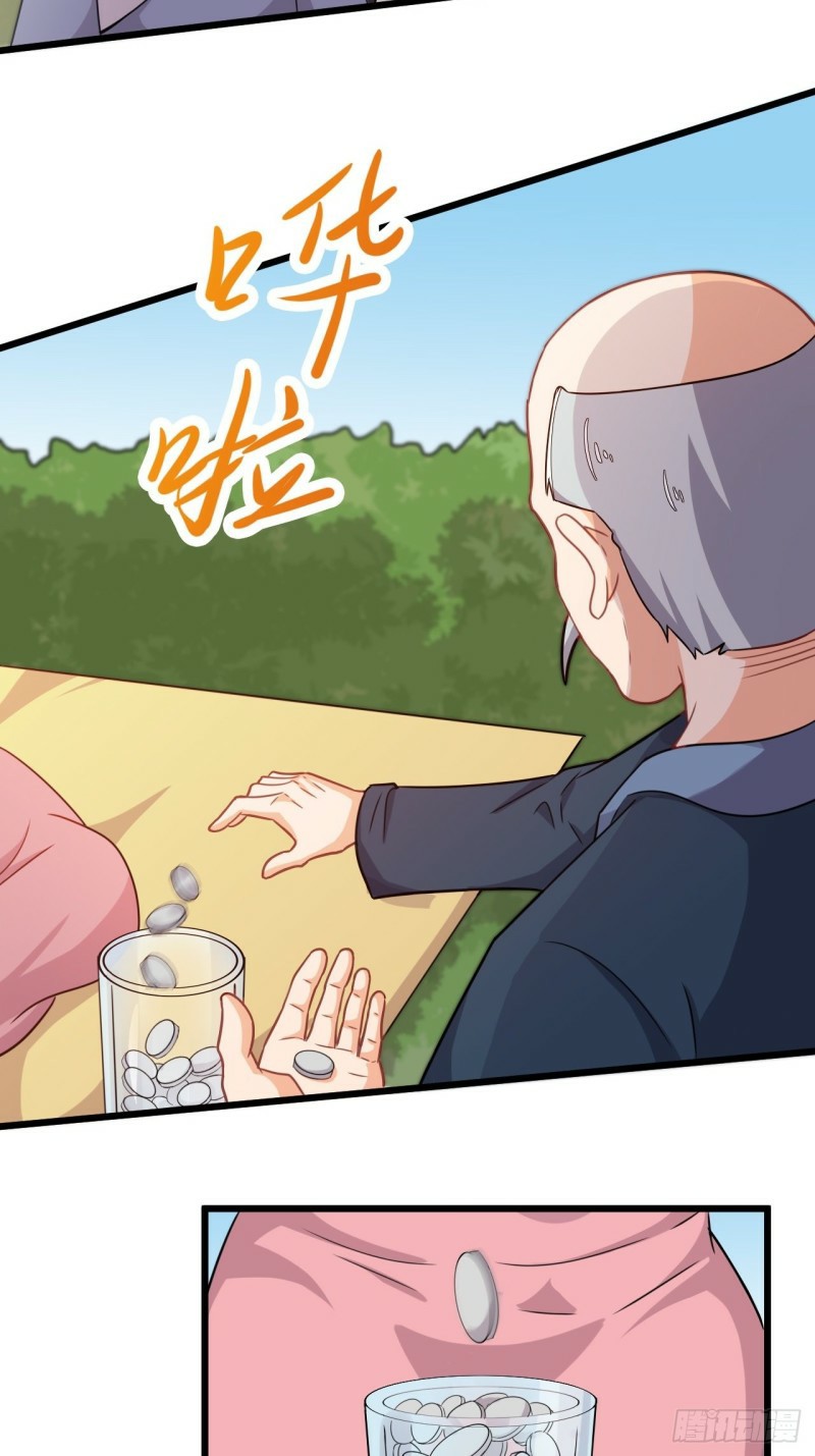 อาณาจักรสัตว์อสูรแห่งจิตวิญญาณ ตอนที่ 31 หน้า 6