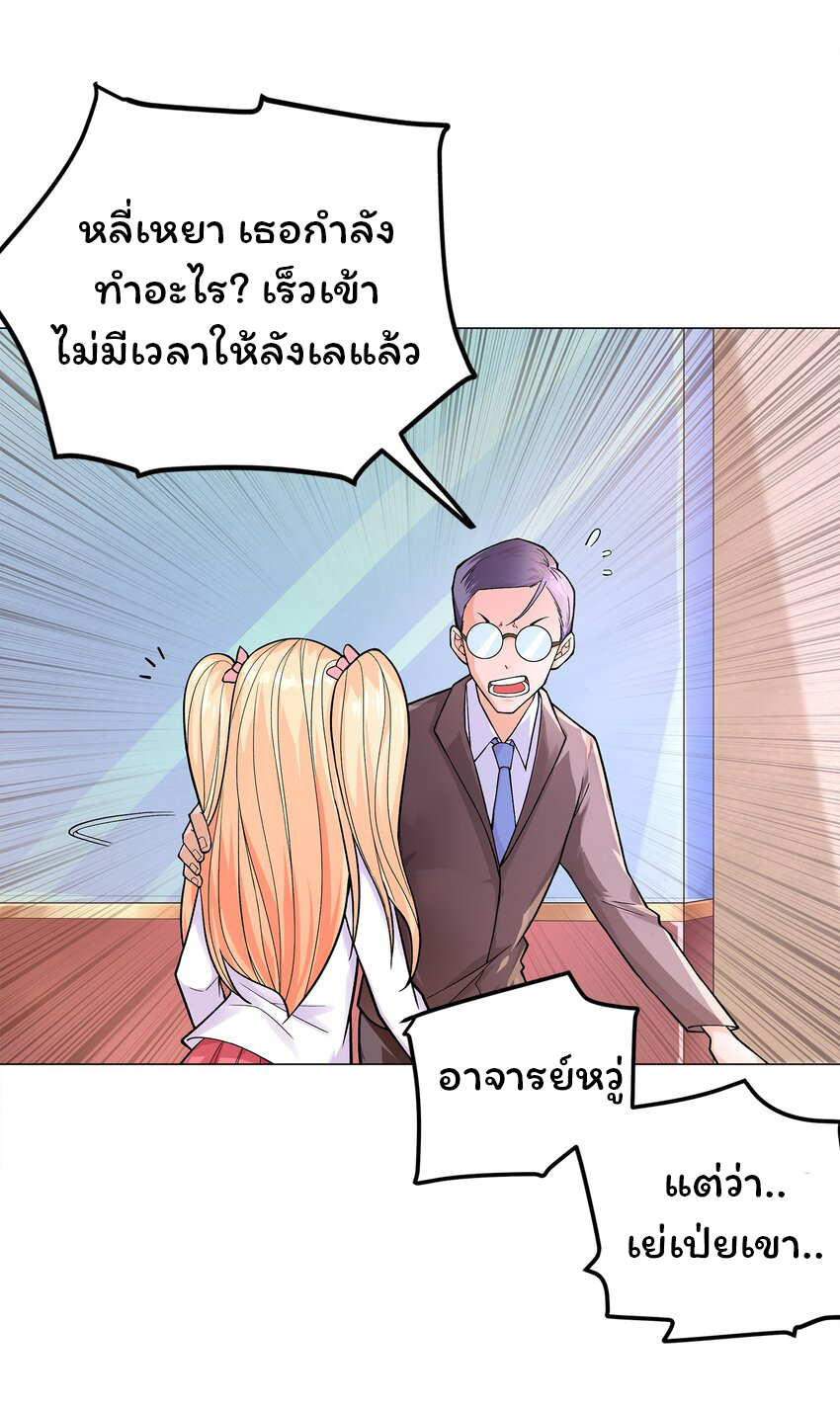 ยุคสมัยแห่งเทพ:โลกกลายเป็นเกมออนไลน์ Age of the Gods : The World Becomes an Online Game(ชนจีนแล้ว) ตอนที่ 5 หน้า 33