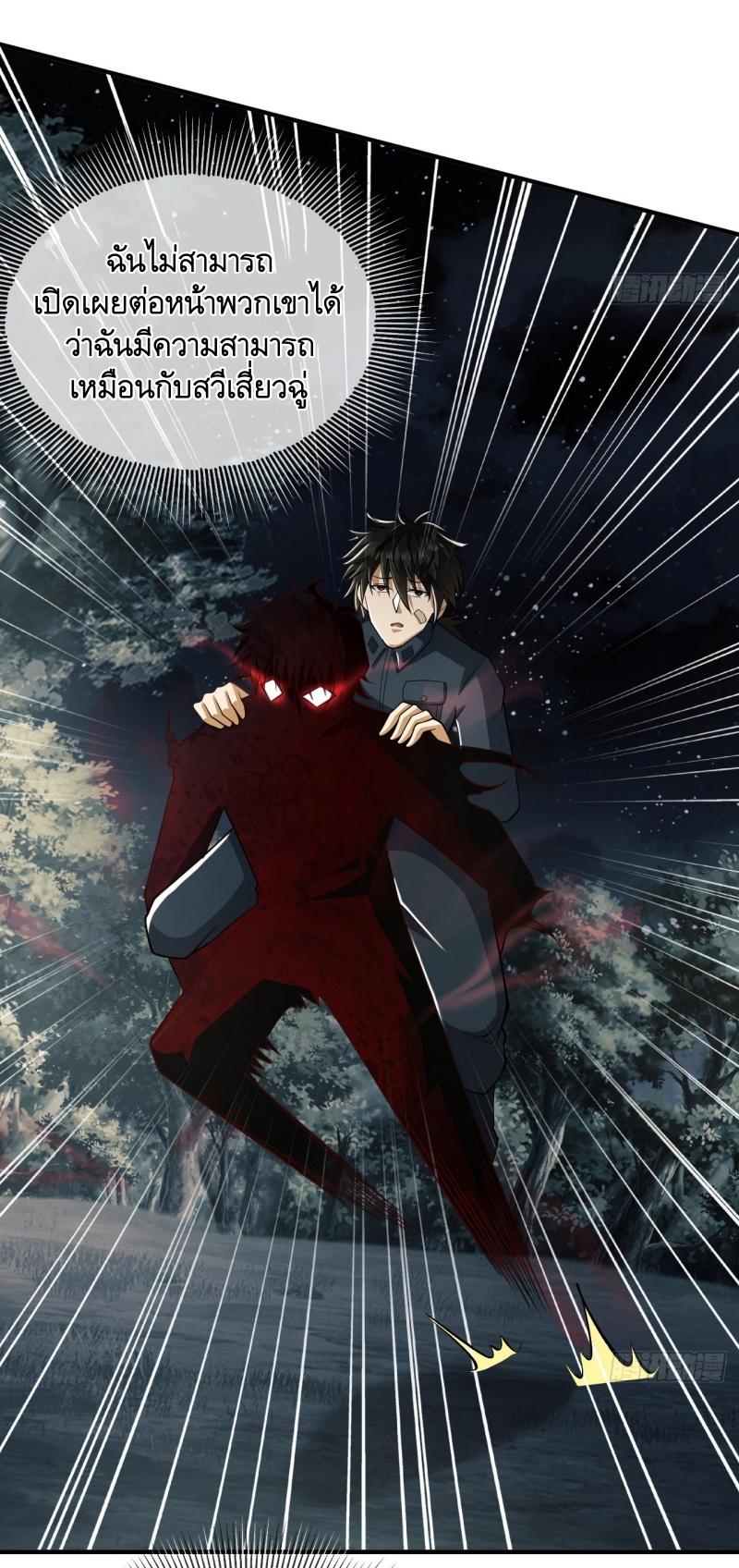 THE FIRST ORDER ตอนที่ 199 หน้า 17