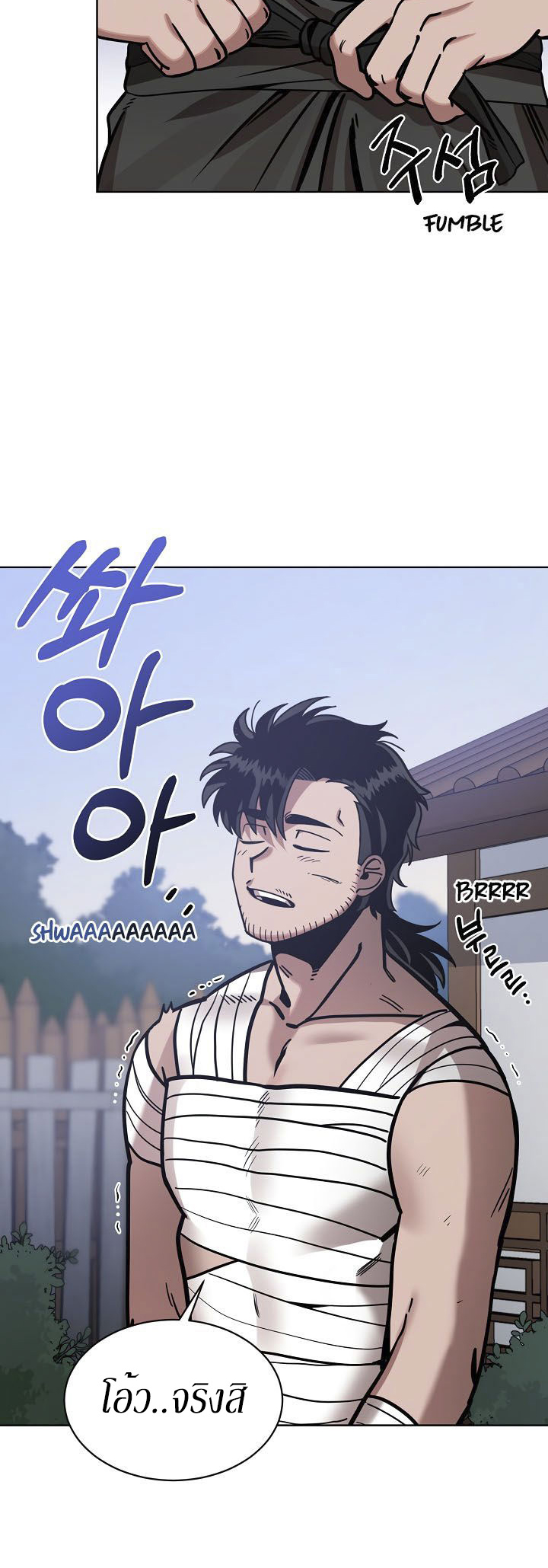 0.3 ราชามังกรเพลิง (จบซีซัน 1) ตอนที่ 6 หน้า 50