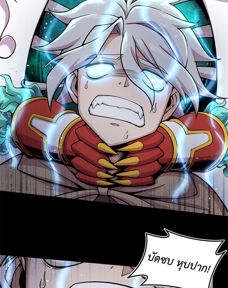 ยอดเซียนสัตว์วิญญาณ ตอนที่ 12 หน้า 7