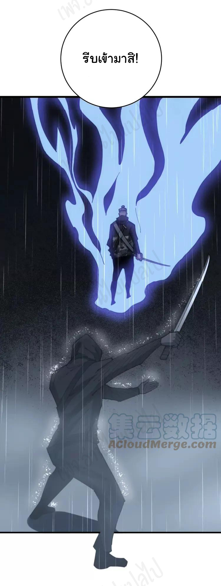 Bad Hand Witch Doctor สุดยอดพ่อมดหมอผี ตอนที่ 179 หน้า 26