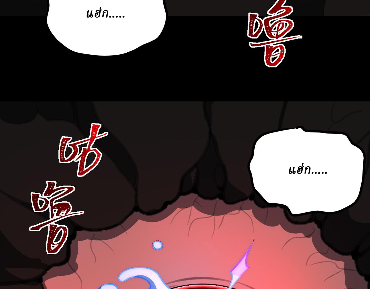 I created an Urban Legend ตอนที่ 51 หน้า 55