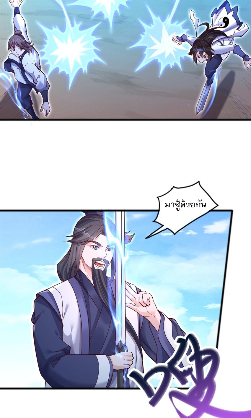 ด้วยเขตแดนกระบี่ ข้าสามารถเป็นเซียนกระบี่ได้ ตอนที่ 71 หน้า 3