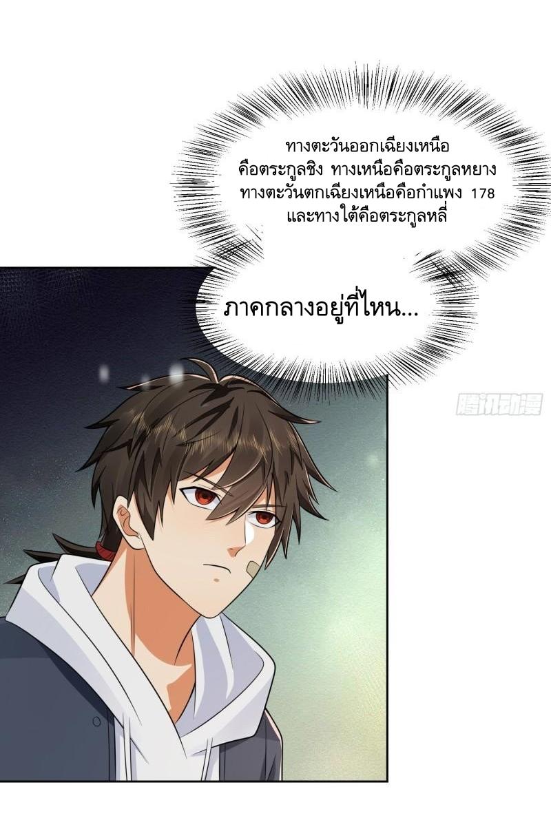 THE FIRST ORDER ตอนที่ 146 หน้า 16