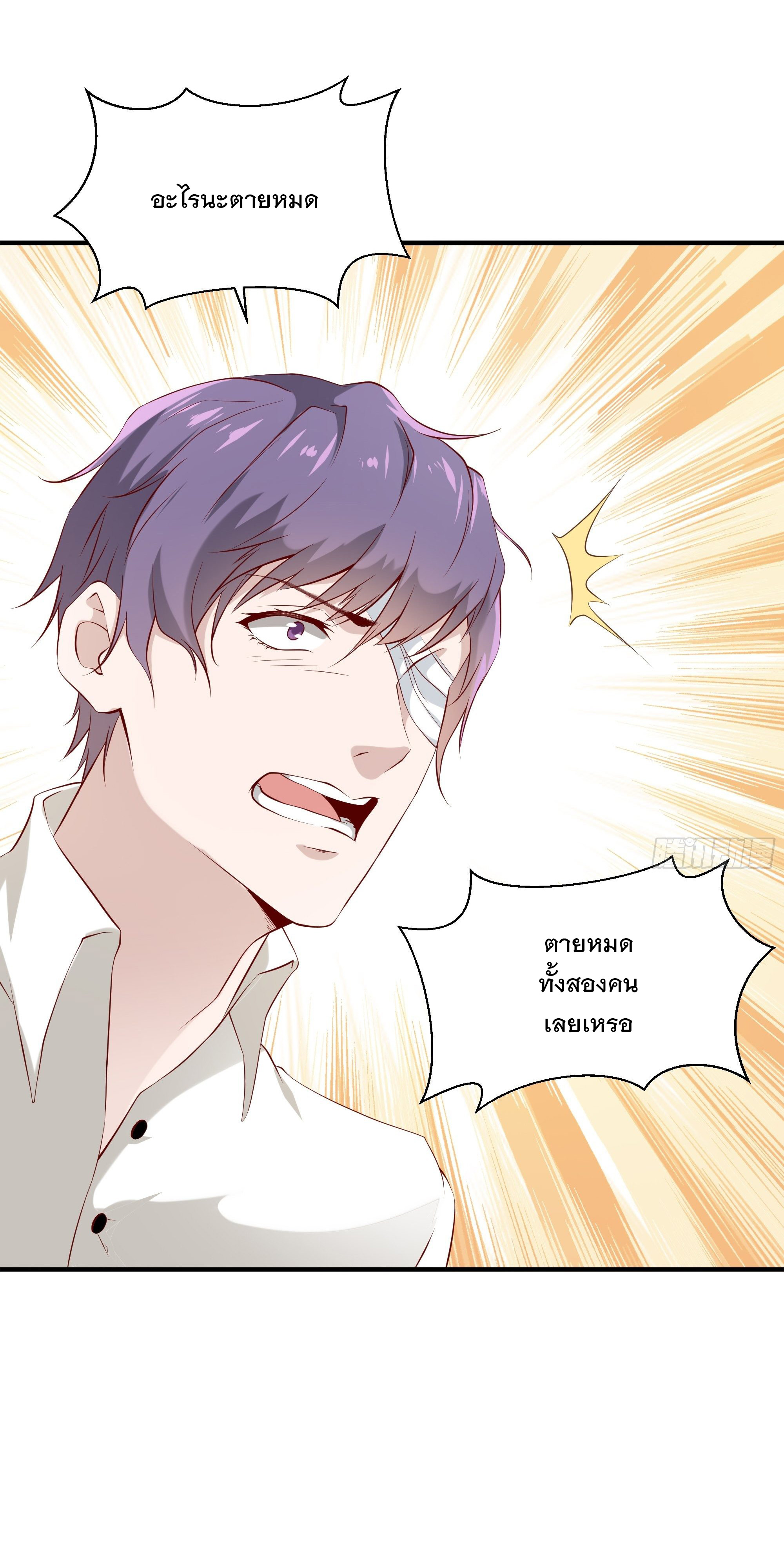 พ่อของฉันเป็นเทพสงครามที่แข็งแกร่งที่สุด ตอนที่ 19 หน้า 7